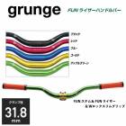 grunge ����� HANDLEBAR �饤�����С� FUN�饤�����ϥ�ɥ�С� ��31.8mm