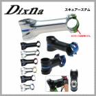 Dixna �ǥ����� STEM ���ƥ� �����奢�����ƥ� �ܥǥ����Τ� ��31.8mm