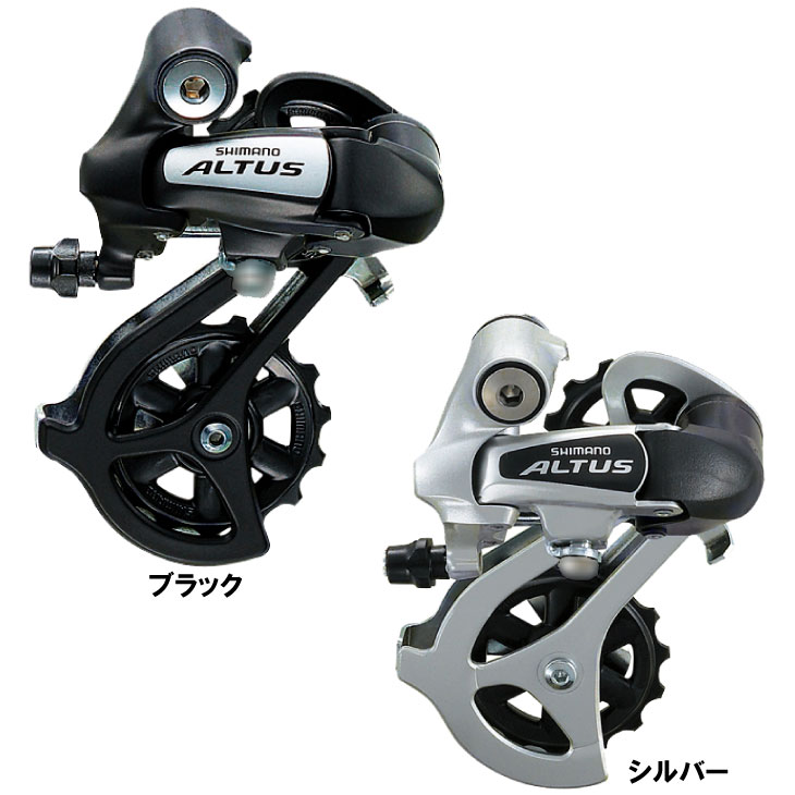 即納)SHIMANO シマノ ALTUS アルタス RD-M310 リアディレーラー (7/8S
