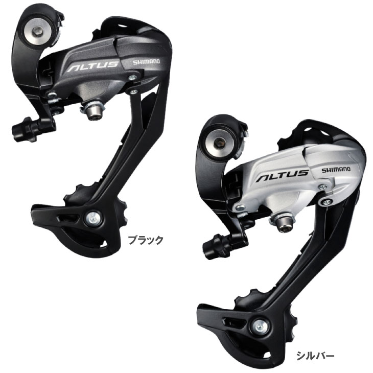 即納)SHIMANO シマノ ALTUS アルタス RD-M370-SGS リアディレーラー