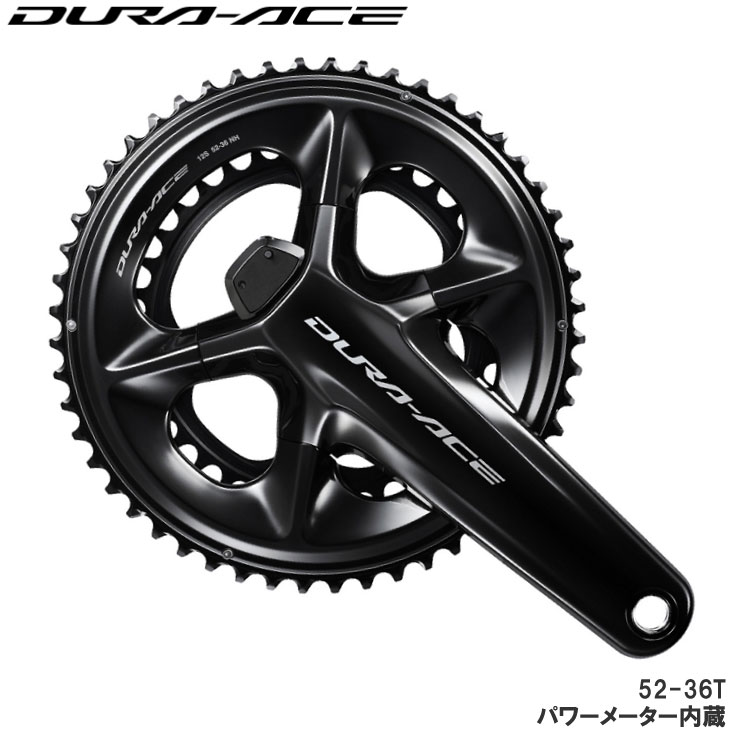 SHIMANO シマノ DURA-ACE デュラ―エス FC-R9200-P 52-36T クランク