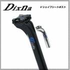 Dixna �ǥ����� SEATPOST �����ȥݥ��� V�������ץ����ȥݥ���
