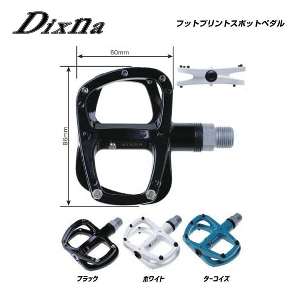 即納あり)Dixna ディズナ PEDAL フラットペダル フットプリント