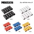 (¨Ǽ)(᡼б) NOGUCHI Υ ֥졼å 10