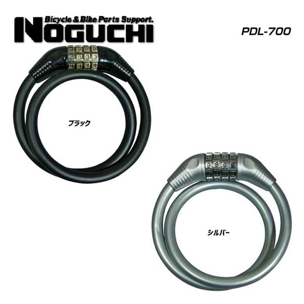 NOGUCHI �Υ��� LOCK ���å� PDL-700���å� 12��700mm