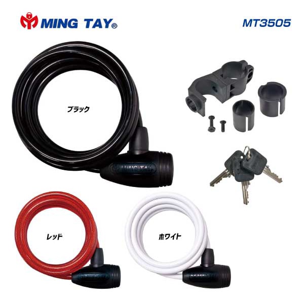 即納)NOGUCHI ノグチ LOCK ロック MT3505 ケ-ブルロック ブラック Ф8