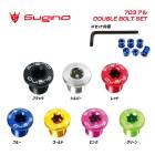 (�᡼�����б�����)SUGINO ������ 703 AL DOUBLE BOLT SET ���֥��� ����ߥ��������󥰥ܥ��