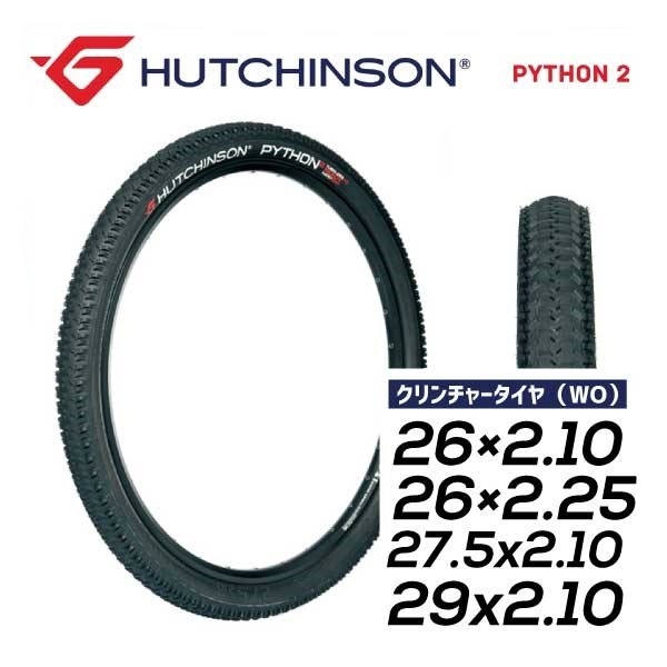 HUTCHINSON �ϥå��󥽥� TIRE �������㡼������ PYTHON 2 �ѥ�����2 ���塼�֥�����(1��)
