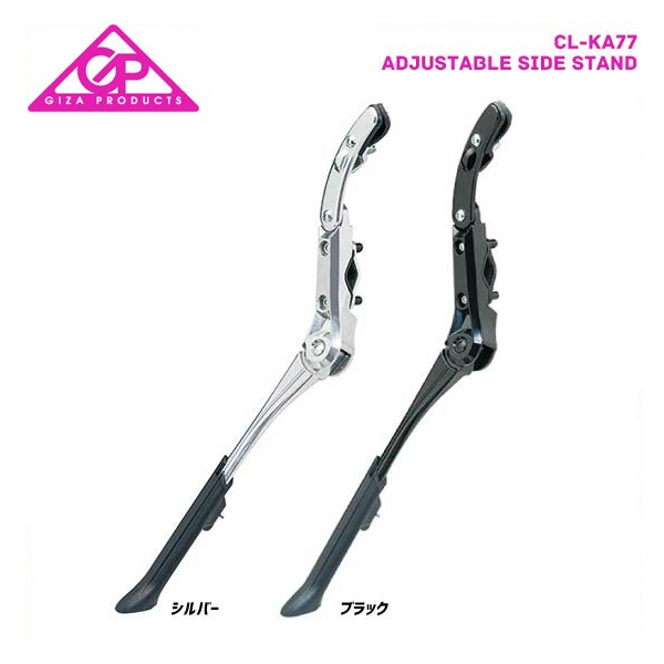 GIZA ���� ������� CL-KA77 Adjustable Side Stand CL-KA77�����㥹���֥륵���ɥ������