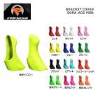 FAR and NEAR �ե�������ɥ˥��� �֥饱�åȥ��С� DURA-ACE 9001