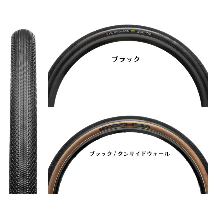 HUTCHINSON OVERIDE チューブレスタイヤ38C Overide | Gravel Bike Tire | Hutchinson Cycling