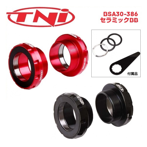 TNI ティーエヌアイ BB BSA30-386 セラミックBB 工具付属 | パーツ2