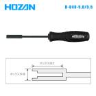 HOZAN �ۡ����� �������� D-840-5/5.5 �ʥåȥɥ饤�С�