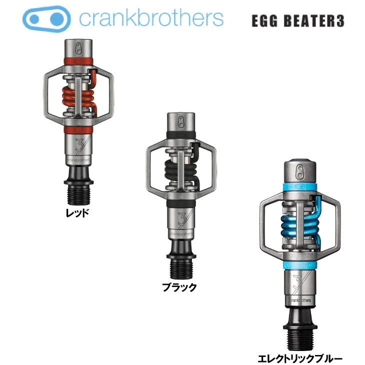 crankbrothers ����󥯥֥饶���� EGG BEATER3 ���å��ӡ�����3 (�����ڥ�) PEDAL �ڥ���