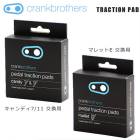 crankbrothers ����󥯥֥饶���� PEDAL �ڥ��� TRACTION PAD �ȥ饯�����ѥå�