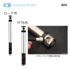 crankbrothers ����󥯥֥饶���� �ߥ˥ݥ�� klic ����å�