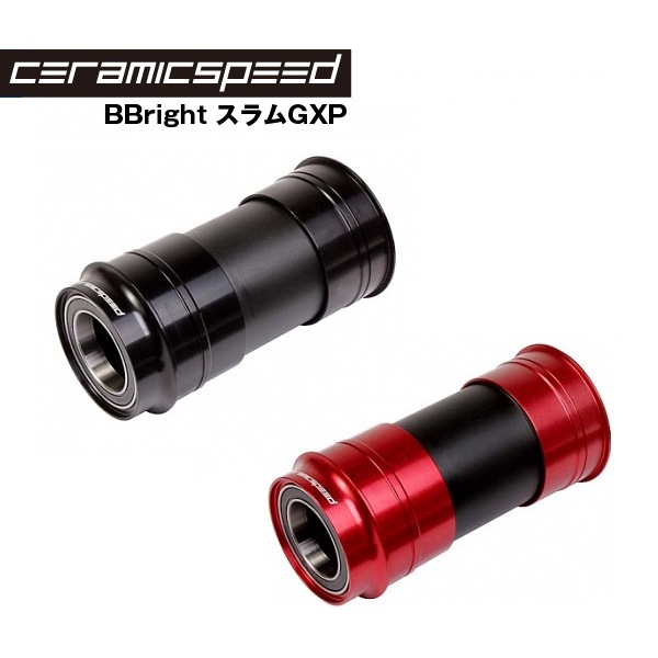 Ceramicspeed BB-RIGHT/ SRAM gxp@ボトムブラケット