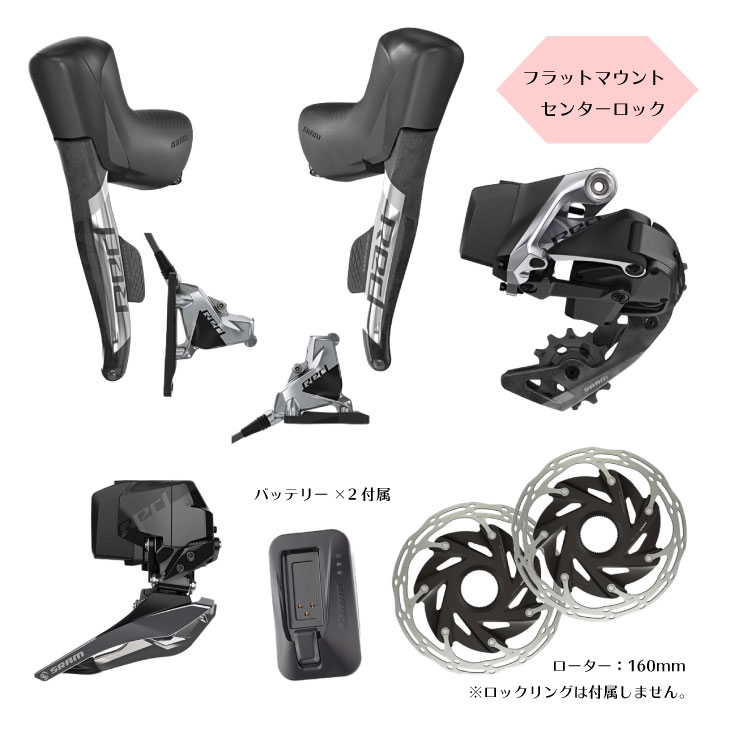 最終 値下げ 新品 SRAM RED AXS 2X グループセット 初回限定！新型SRAM RED はグループセットがお買い得です