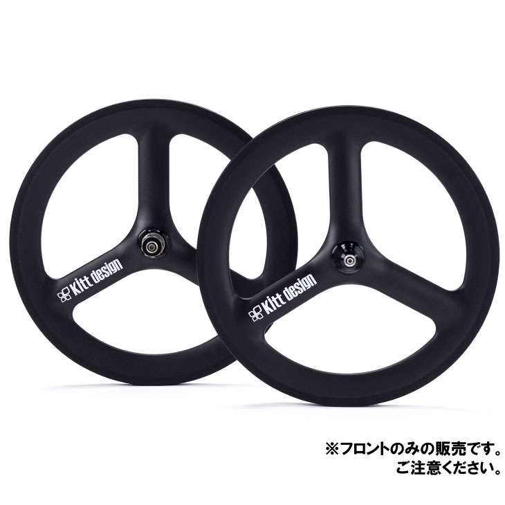 TERN ������ Kitt design Carbon Tri -spoke Front Wheel �ե���ȤΤ� 20����� �������㡼 ��QR�ʤ� (TERN����)