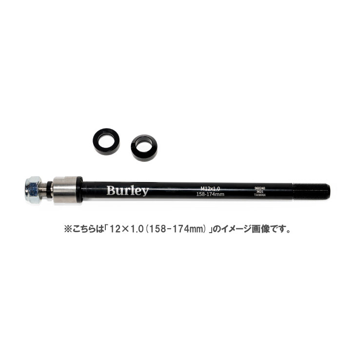 BURLEY �С��졼 TRAILER THRU AXLE 2 �ȥ졼�顼 ���롼��������2 �С��졼�������ѥ��ץ����