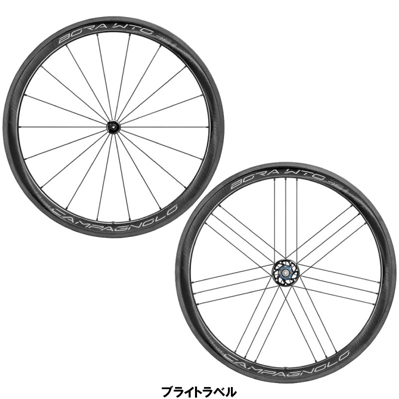 CAMPAGNOLO カンパニョーロ BORA WTO 45 ボーラWTO45 2WAY C19