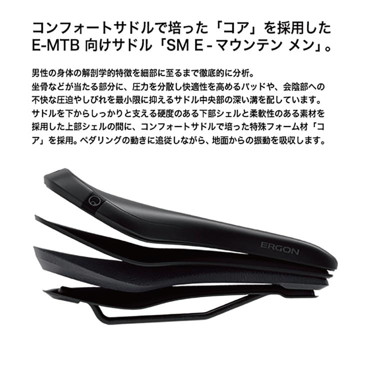 ERGON エルゴン SADDLE サドル SM E-Mountain Core Prime Men SM