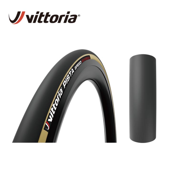 即納あり)Vittoria ビットリア PISTA SPEED ピスタ スピード