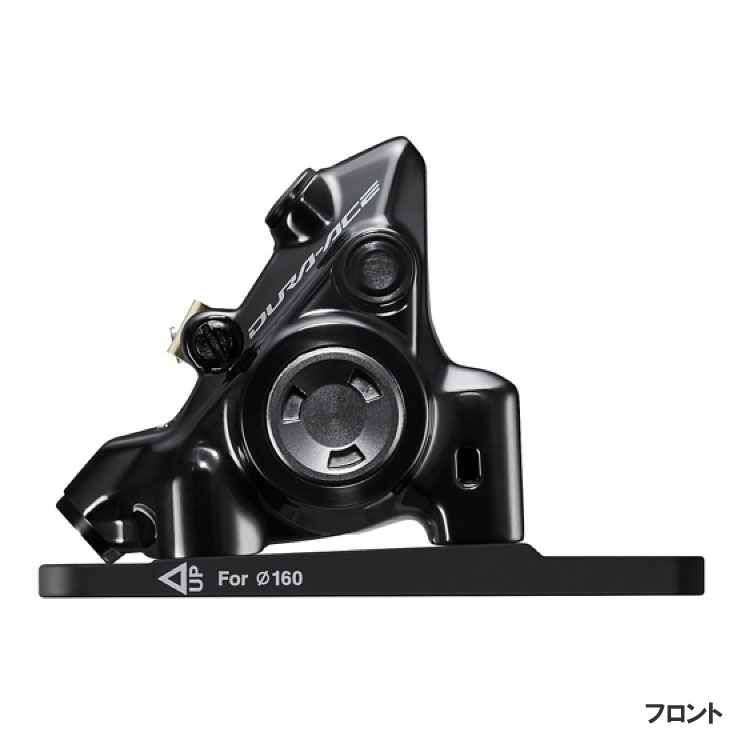 SHIMANO シマノ DURA-ACE デュラエース BR-R9270 FRONT 油圧ディスク