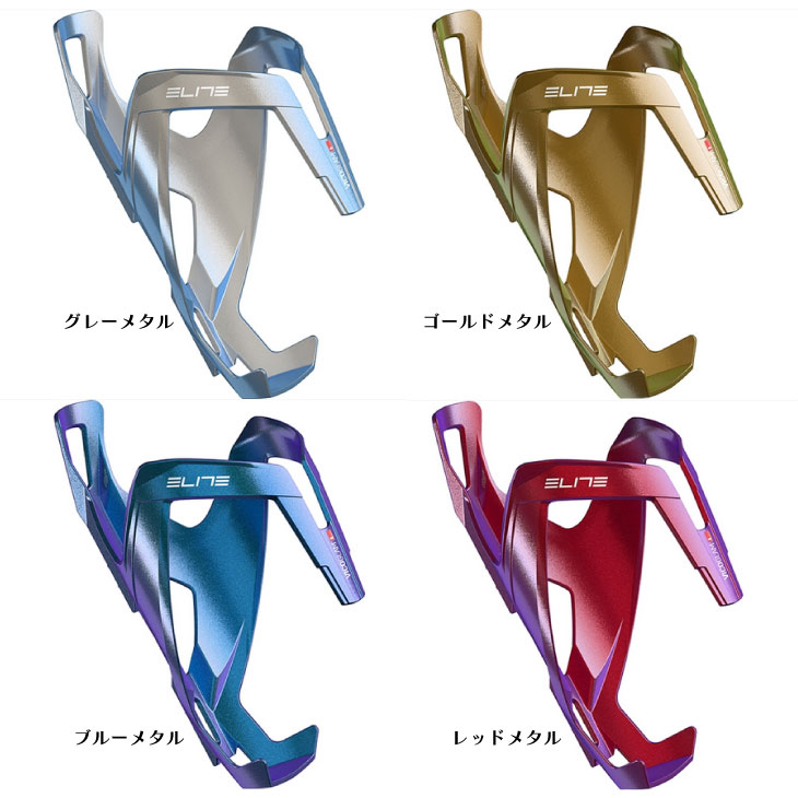 ELITE エリート VICO METAL COLOR CAGE ヴィコ メタルカラー ケージ