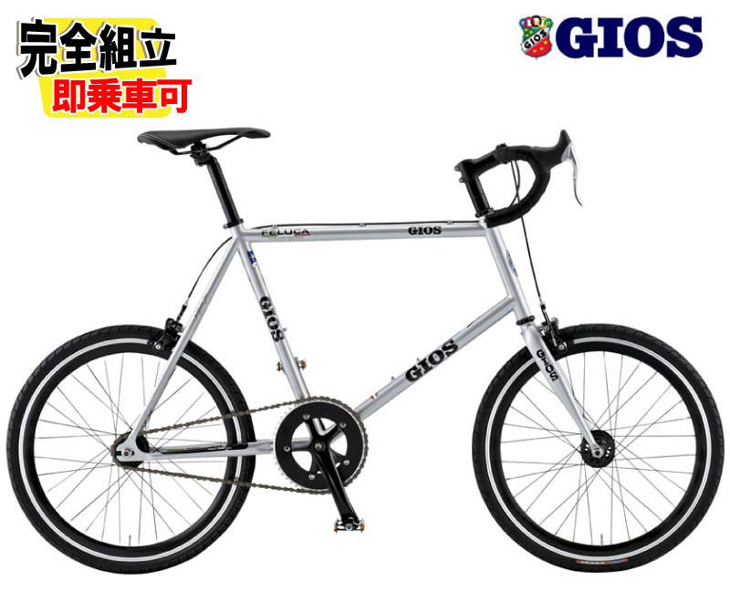 特典付き!)2025年 GIOS ジオス FELUCA PISTA フェルーカ ピスタ