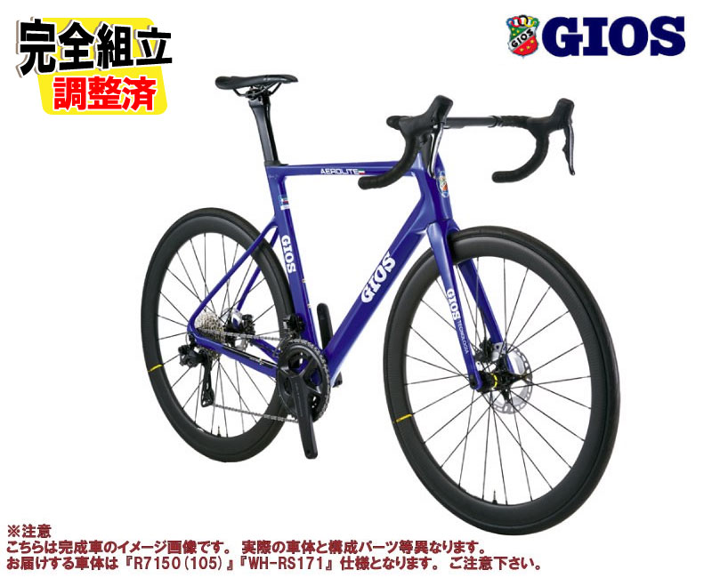 (�߸˰��ݥ�����)2024 GIOS ������ AERO LITE R7150 Di2 �������饤��R7150(105) �������֥롼 2��12spd �����ɥХ���
