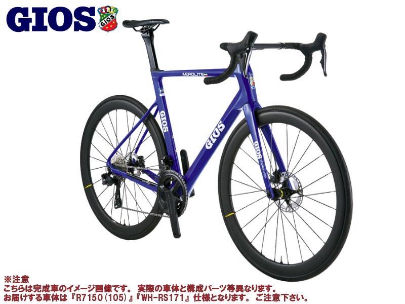 送料無料 即乘 ジオスGIOSロードバイク VOLATA超軽量11.2キロ24速 送料無料 即乘 ジオスGIOSロードバイク VOLATA超軽量11.2キロ24速