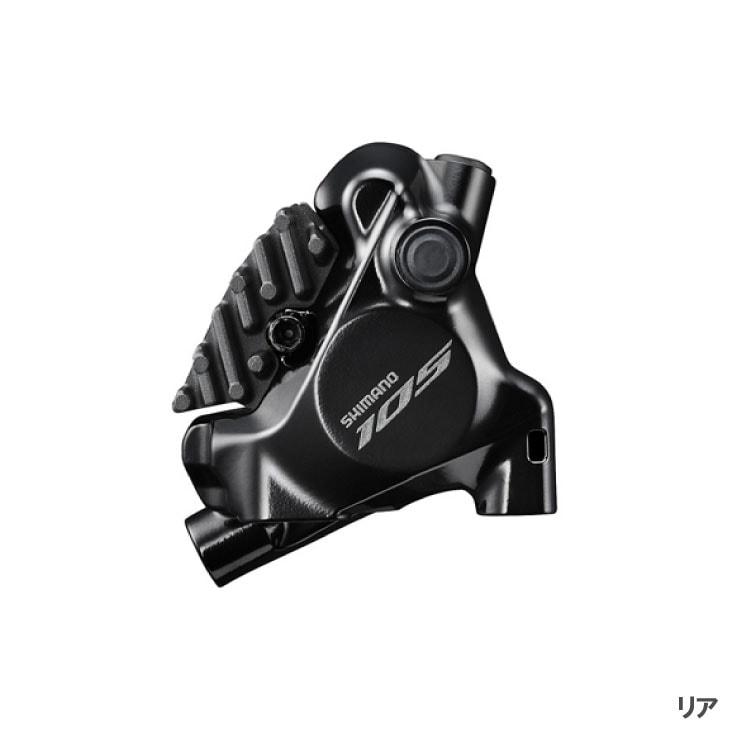SHIMANO シマノ 105 BR-R7170 REAR 油圧ディスクブレーキ リア