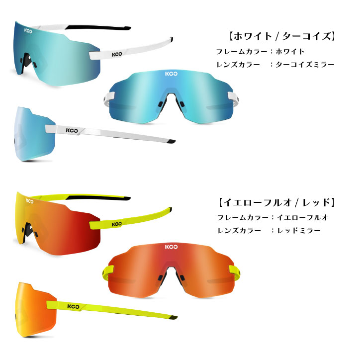 KASK カスク KOO クー SUPERNOVA スーパーノヴァ アイウェア