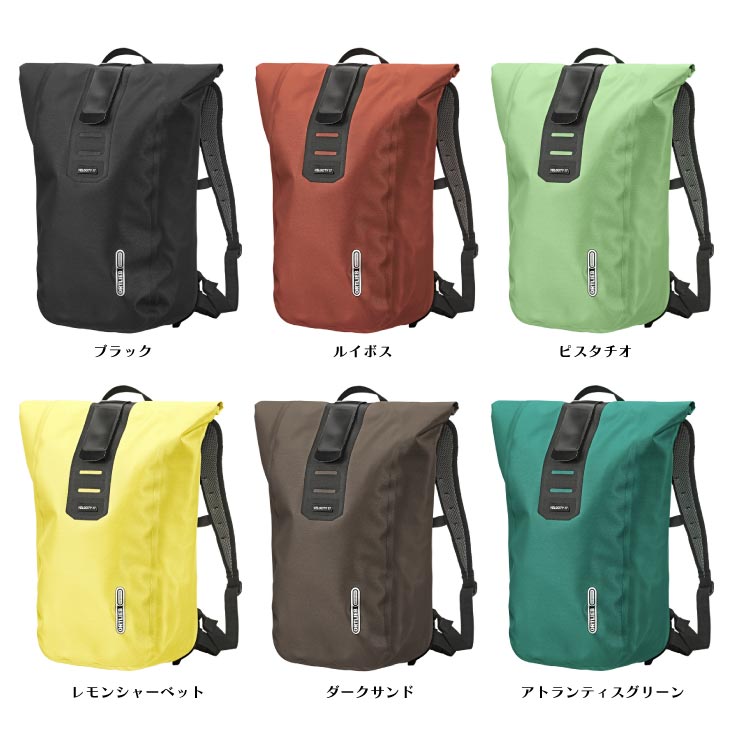 ORTLIEB（オルトリーブ）ヴェロシティ 17L 送料無料