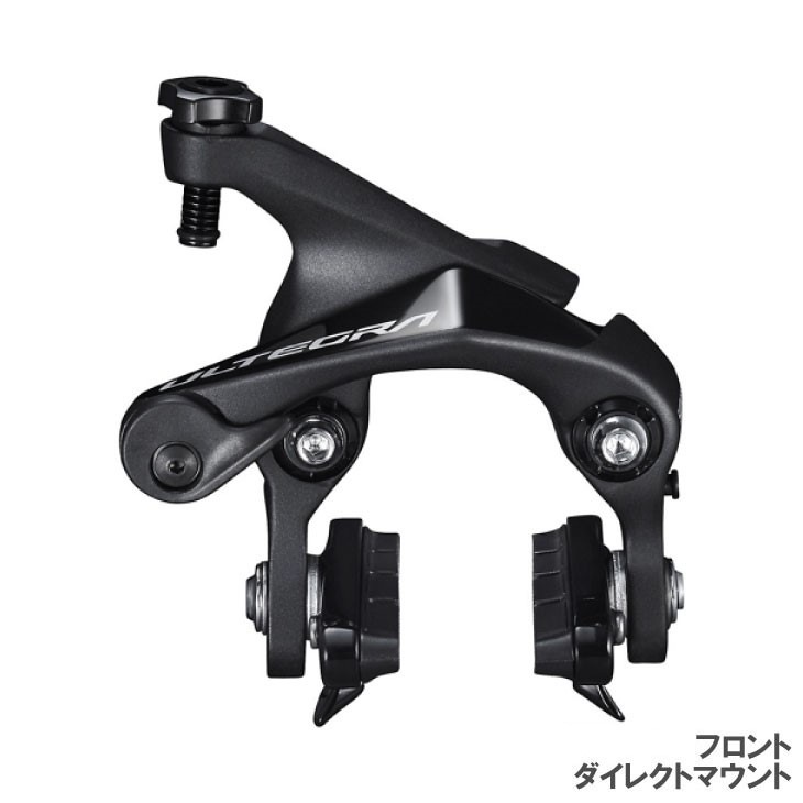 SHIMANO ���ޥ�ULTEGRA ����ƥ��� BR-R8110-F �����쥯�ȥޥ���� �ե���� R55C4���塼 �֥졼�������ѡ� (IBRR8110F82)(4550170893859)