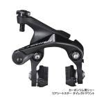 SHIMANO ���ޥ� ULTEGRA ����ƥ��� BR-R8110-RS �����쥯�ȥޥ���� �ꥢ�����ȥ��ơ� R55C4�����ܥ����ѥ��塼 �֥졼�������ѡ� (4550170893873)