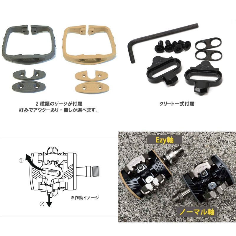 DAVOS×MKS ダボス×三ヶ島 US-S Ezy ビンディングペダル | パーツ