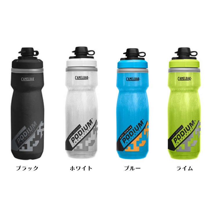 CAMELBAK キャメルバック PODIUM DIRT CHILL ポディウム ダート チル