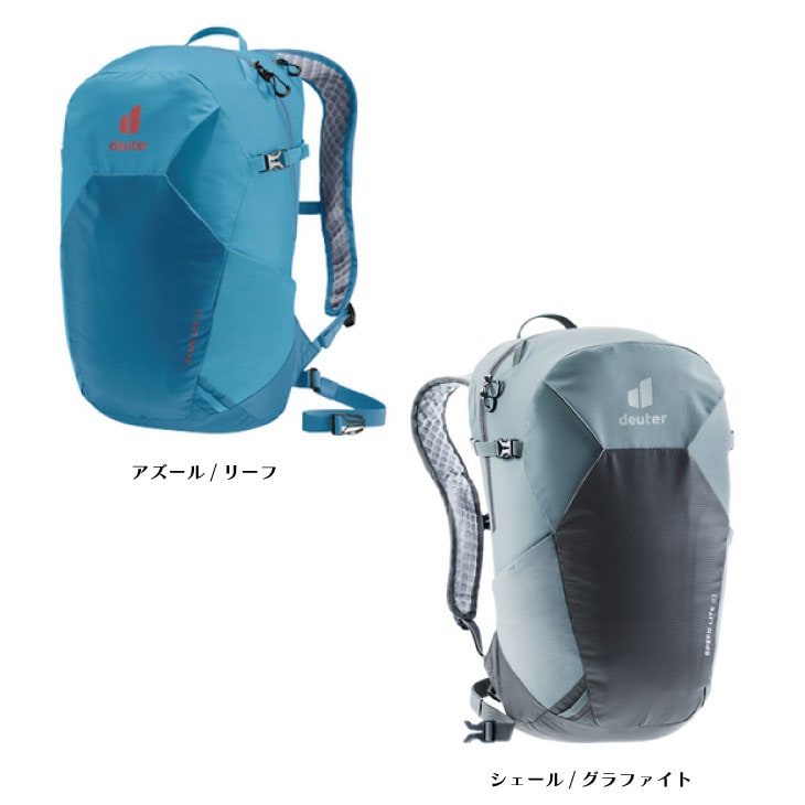 メーカー在庫限り)deuter ドイター SPEED LITE 21 スピードライト 21
