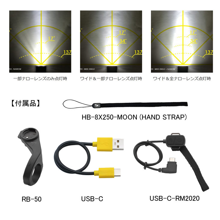 MOON ムーン RIGEL POWER リゲルパワー USB充電式 明るさ:3600