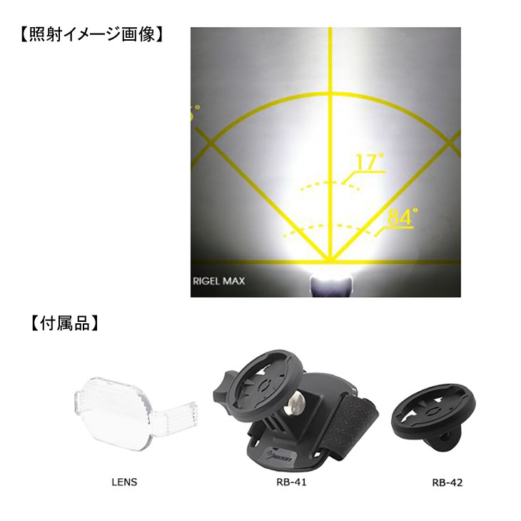 MOON ムーン RIGEL MAX リゲルマックス USB充電式 明るさ:1500ルーメン