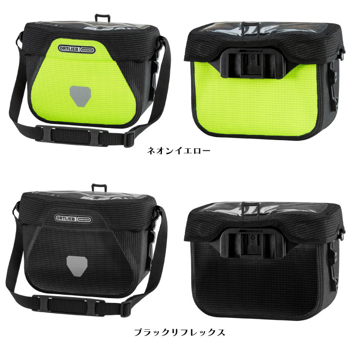 ORTLIEB オルトリーブ ULTIMATE HIGH VISIBILITY アルティメイト