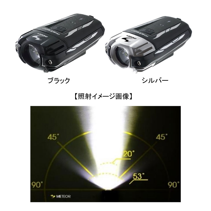 Moon Meteor Vortex Pro フロント 1300ルーメン サイクルライト 自転車