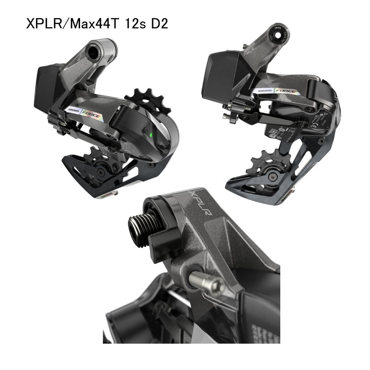 SRAM フォース　AXS リアディレイラー 12速 Apex AXS XPLR Rear Derailleur | SRAM ROAD | 株式会社Many'S