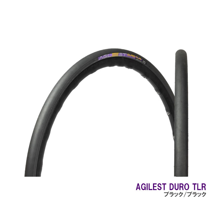 2本セット Panaracer パナレーサー AGILEST アジリスト ブラック AX