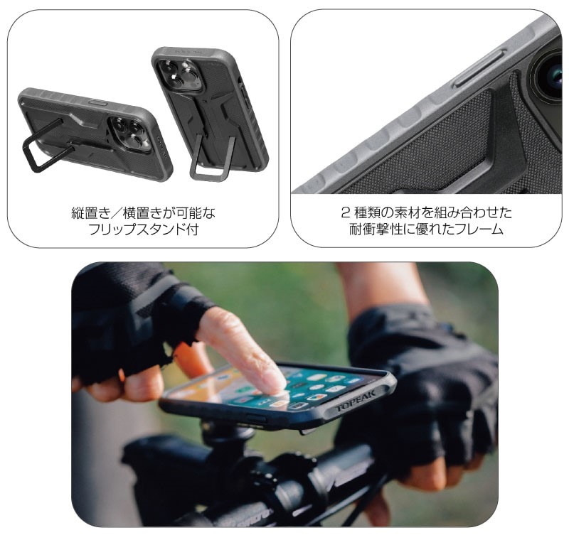 TOPEAK トピーク RIDECASE SET for iPhone 14 Pro ライドケースセット