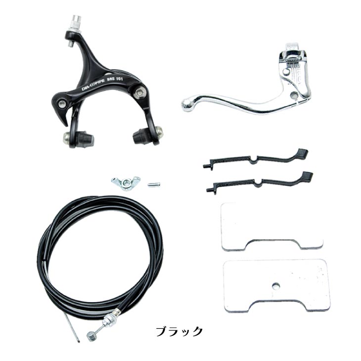 DIA-COMPE / BRS101 ピスト シングル 競輪　ブレーキ2個セット Amazon | ダイアコンペ トラックバイク用ブレーキセット 後輪用