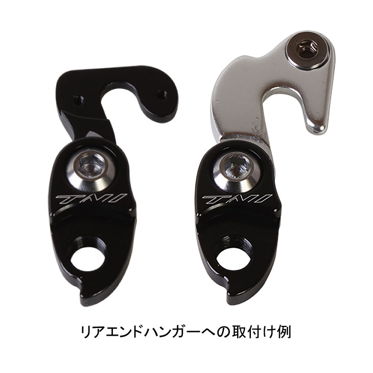 TNI ティーエヌアイ Rear Derailleur Extender リアディレイラー