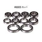 (�᡼�����б�����)TNI �ƥ������̥���#6805(6mm�� �����BB��) CERAMIC SHIELD BEARING ����ߥå� ������� �٥���� (37X25X6) (2605011)